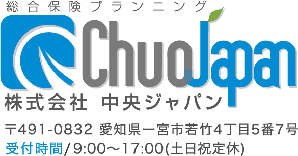 株式会社 中央ジャパン